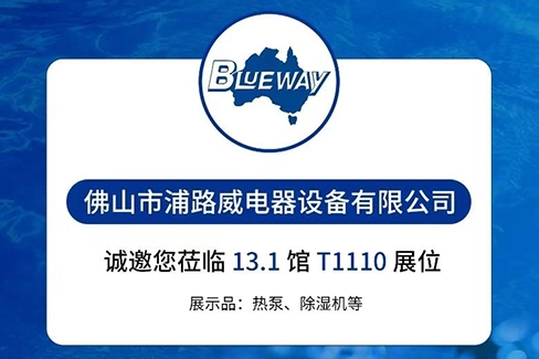 ASIA POOL & SPA EXPO 2025, Booth T 1110 Hall 13.1, Üdvözöljük standunkon!